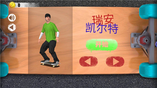 滑板達(dá)人