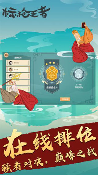 標槍王者最新版