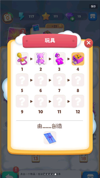 合成生活（Merge Life）