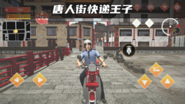 快遞達人