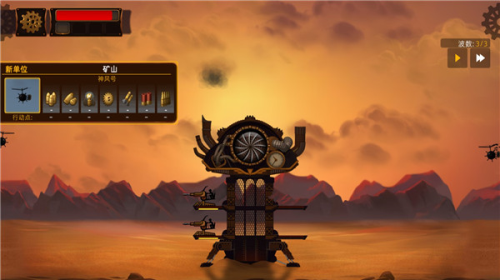蒸汽朋克塔防2（Steampunk Tower 2）
