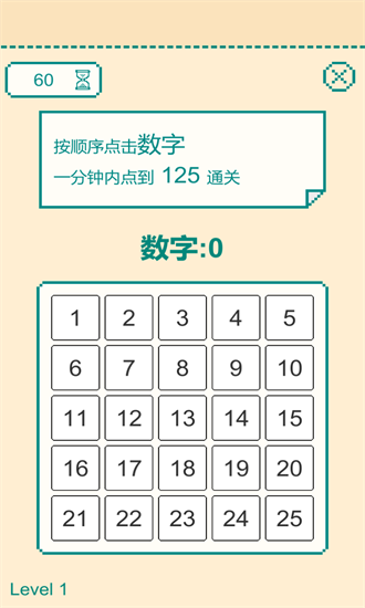 一分鐘手速挑戰(zhàn)游戲