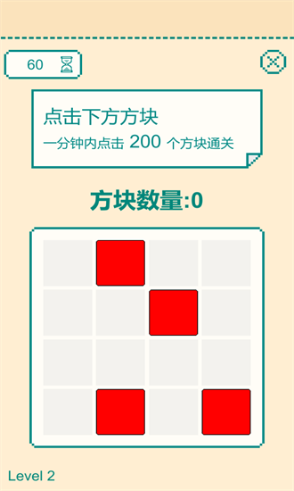 一分鐘手速挑戰(zhàn)游戲