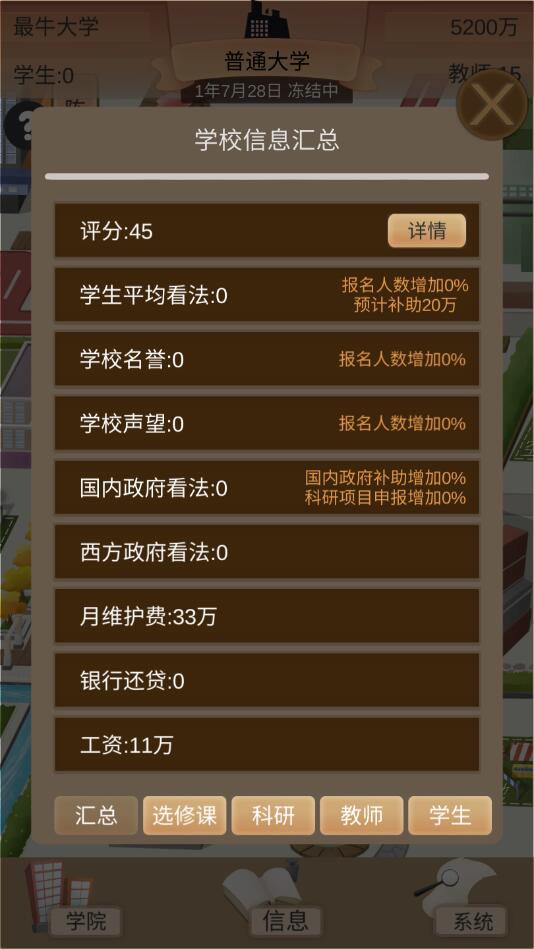 以校之名2折相思
