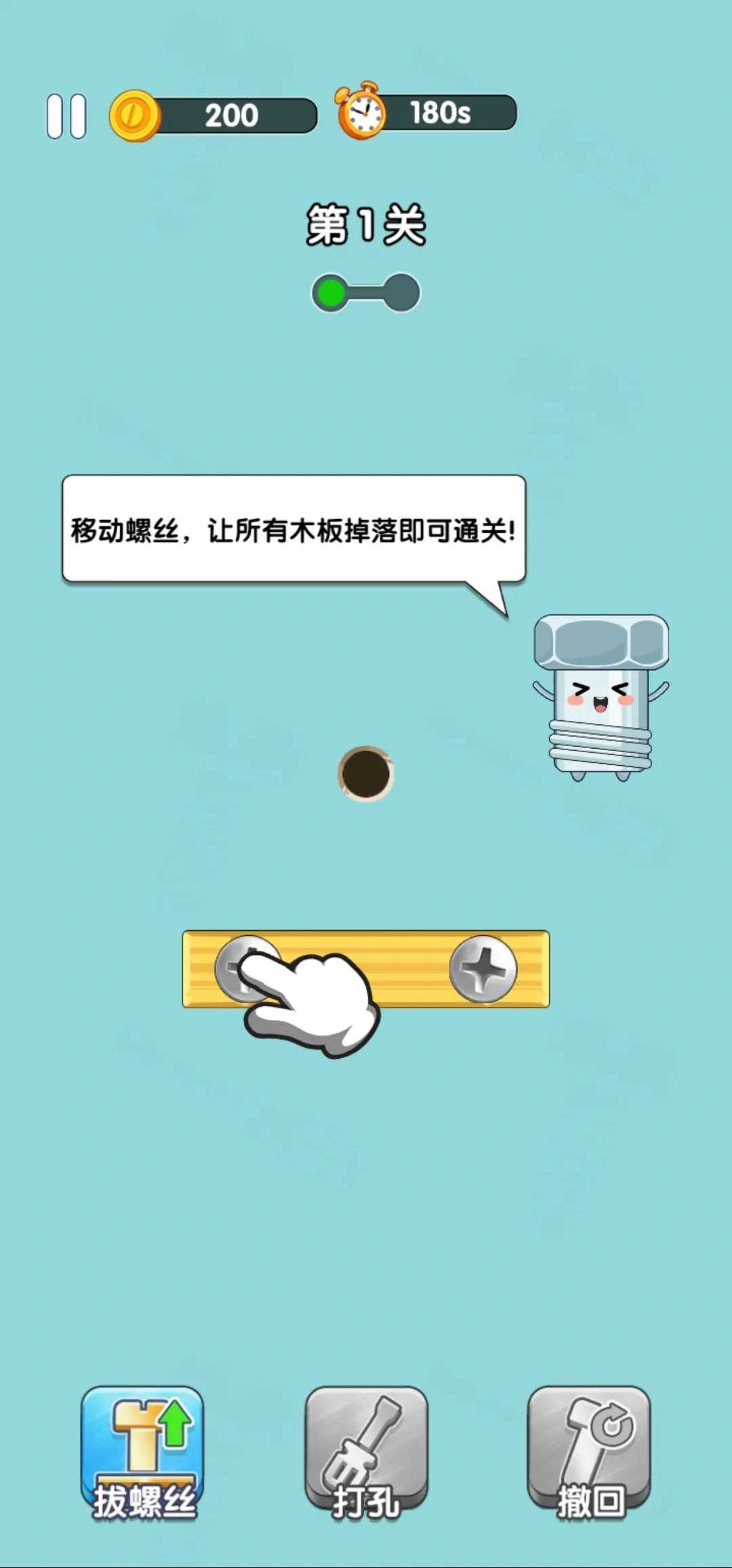 打螺絲達(dá)人