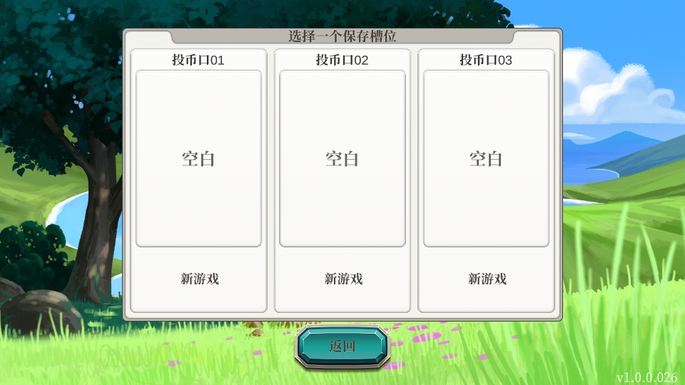 天空魚傳說2