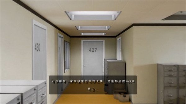 史丹利的寓言終極豪華版漢化補丁