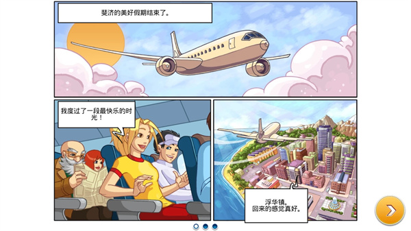 超市之旅(Mania Journey)