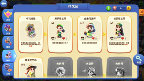 融融童話島游戲安卓版