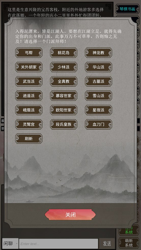 混江湖游戲