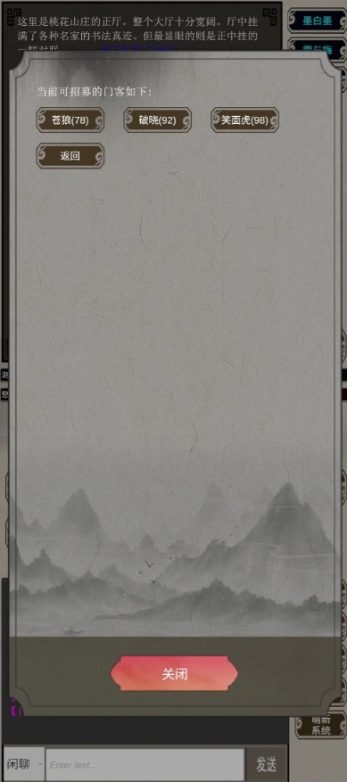 混江湖游戲