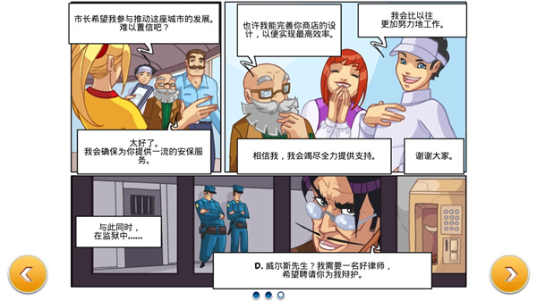 超市之旅(Mania Journey)