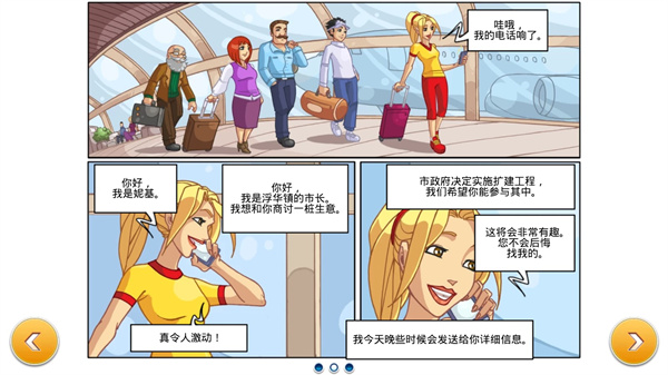 超市之旅(Mania Journey)