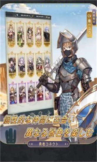 勇敢連線（勇者コネクト）