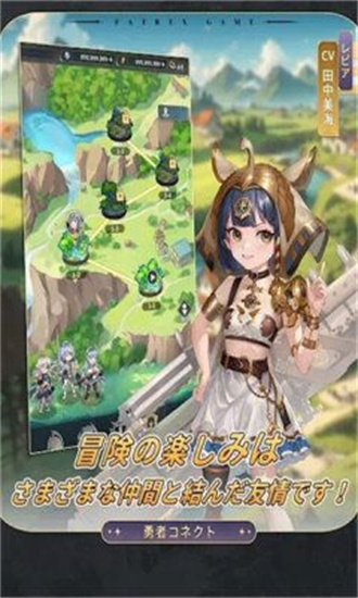 勇敢連線（勇者コネクト）