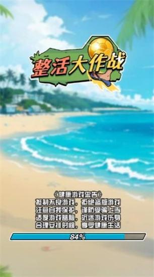 整活大作戰(zhàn)