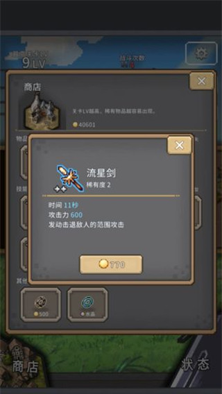 赤之劍