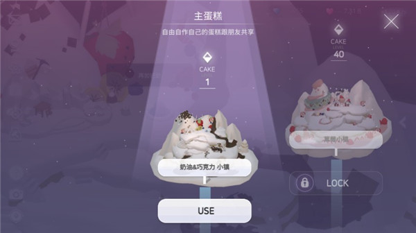 蛋糕城