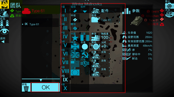 地圖檢查員