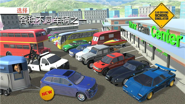 汽車駕校模擬中文版