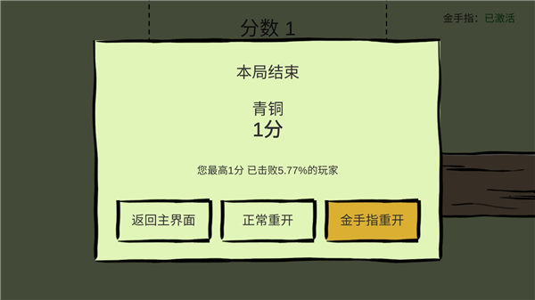 敲釘子最新版