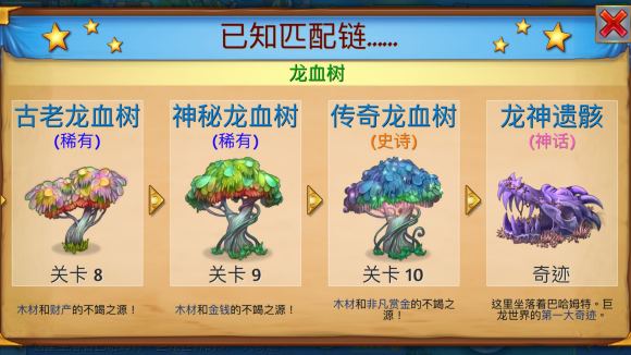 龍的創(chuàng)造手游（Merge Dragons!）