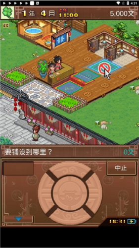 我在長安開客棧手游