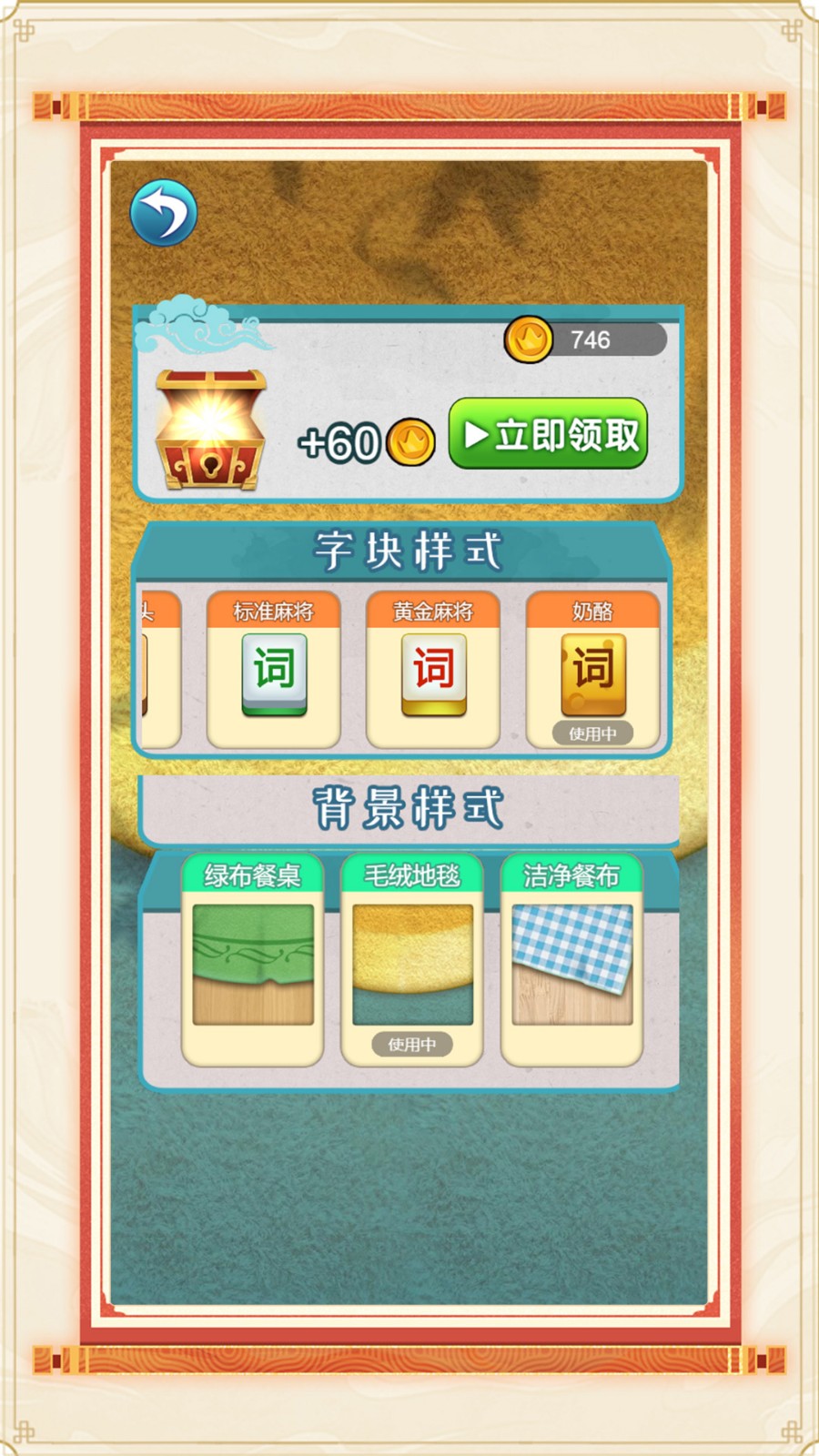 成語英雄榜