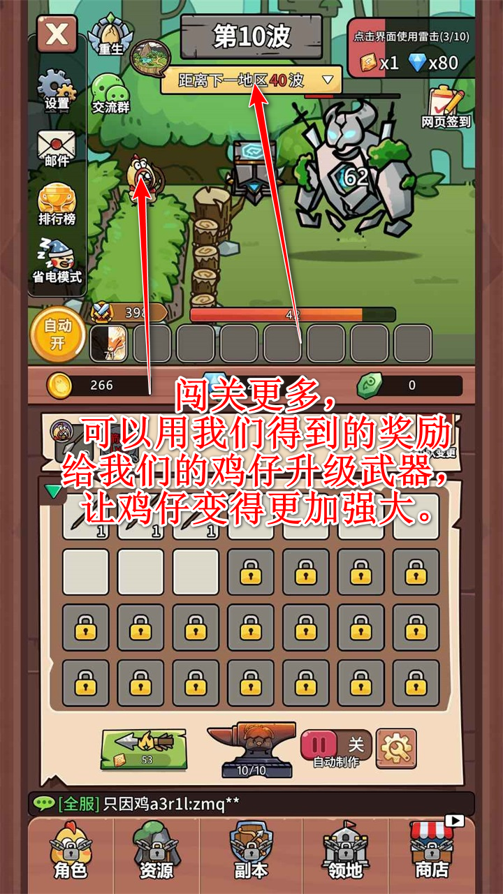 小雞裝甲戰(zhàn)役手游官方