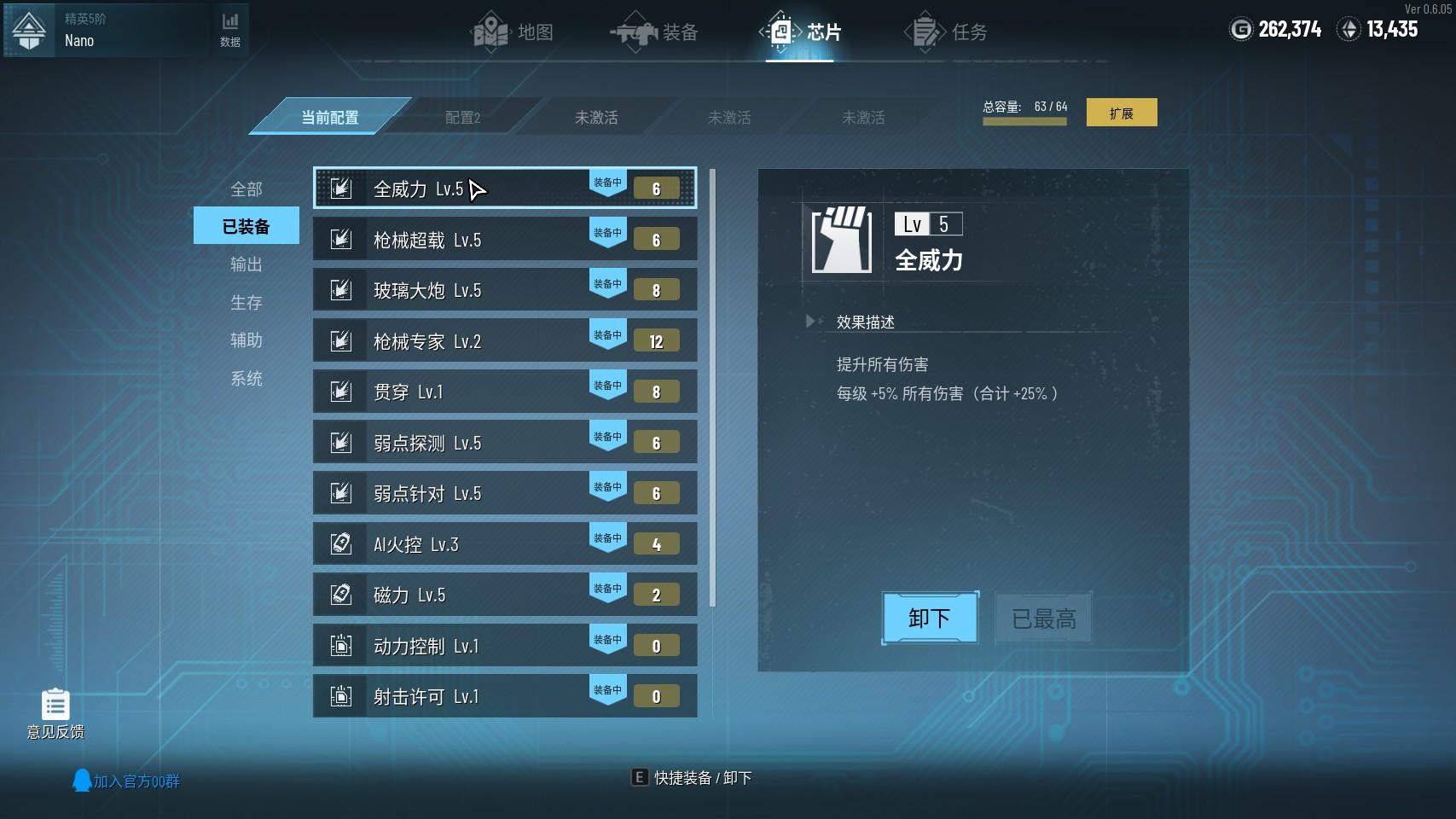 貪婪的黑色之地六項修改器