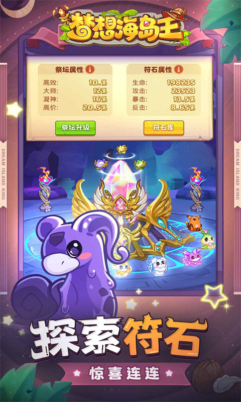 夢想海島王手游