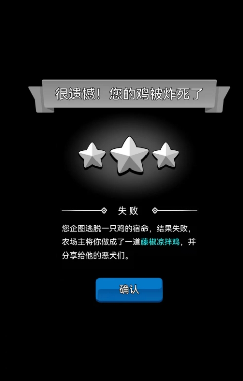 最后幸存雞游戲