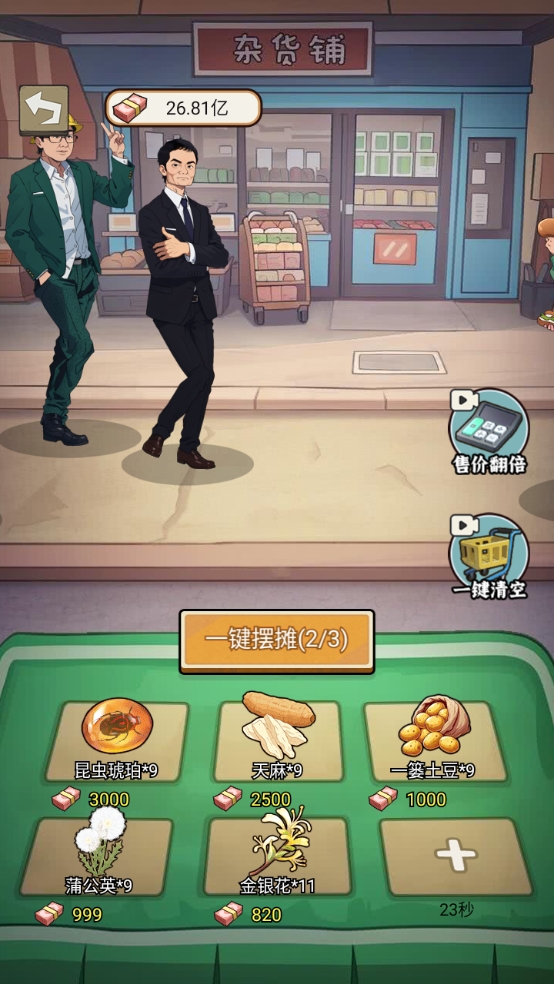 反派我當(dāng)定了