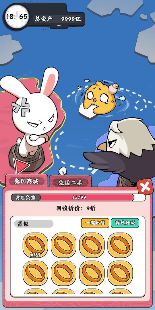 抄底模擬器