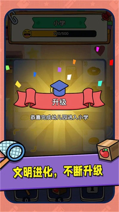 符文冒險(xiǎn)