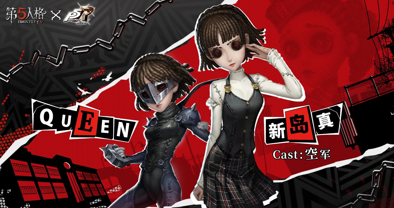 第五人格×女神異聞錄5皇家版聯動介紹-第五人格×女神異聞錄5皇家版聯動什么時候開始