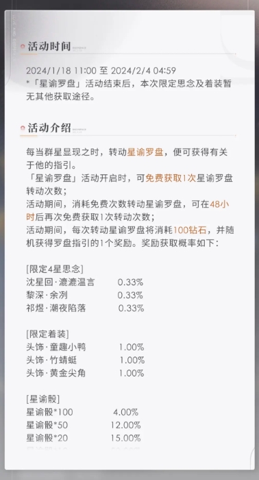 戀與深空資源規(guī)劃以及氪金指南-戀與深空抽卡資源多嗎