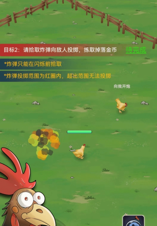 最后幸存雞游戲