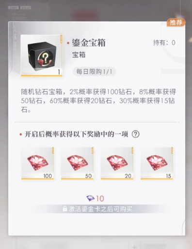戀與深空資源規(guī)劃以及氪金指南-戀與深空抽卡資源多嗎