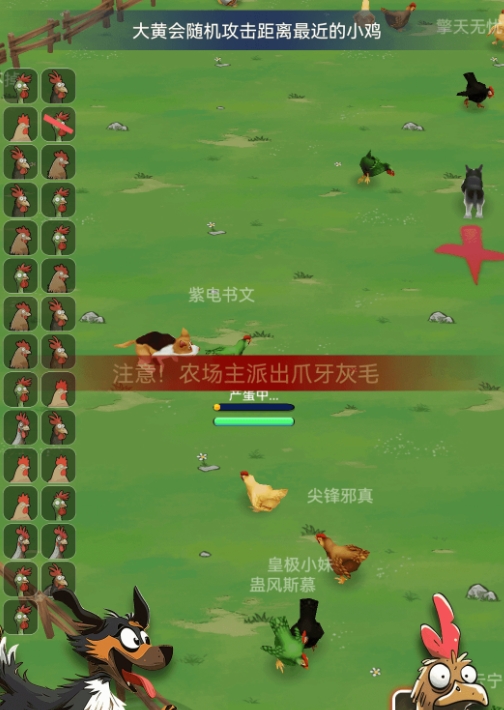 最后幸存雞游戲