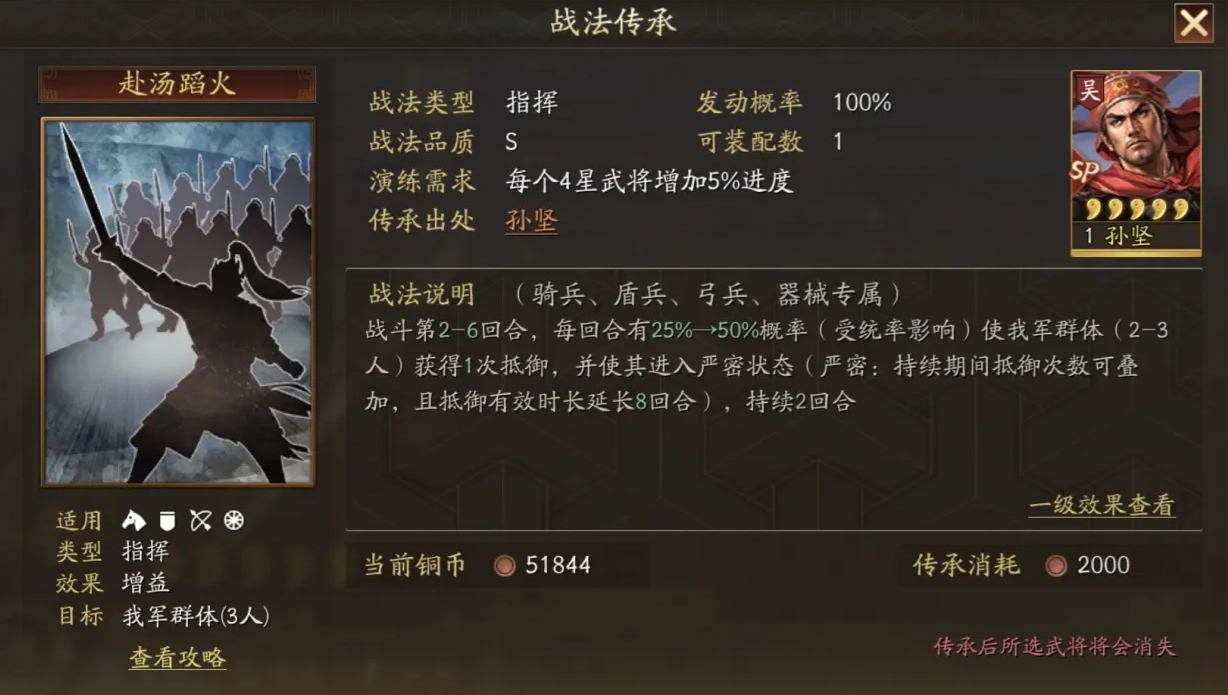三國志戰(zhàn)略版SP孫堅(jiān)武將介紹-三國志戰(zhàn)略版新武將SP孫堅(jiān)