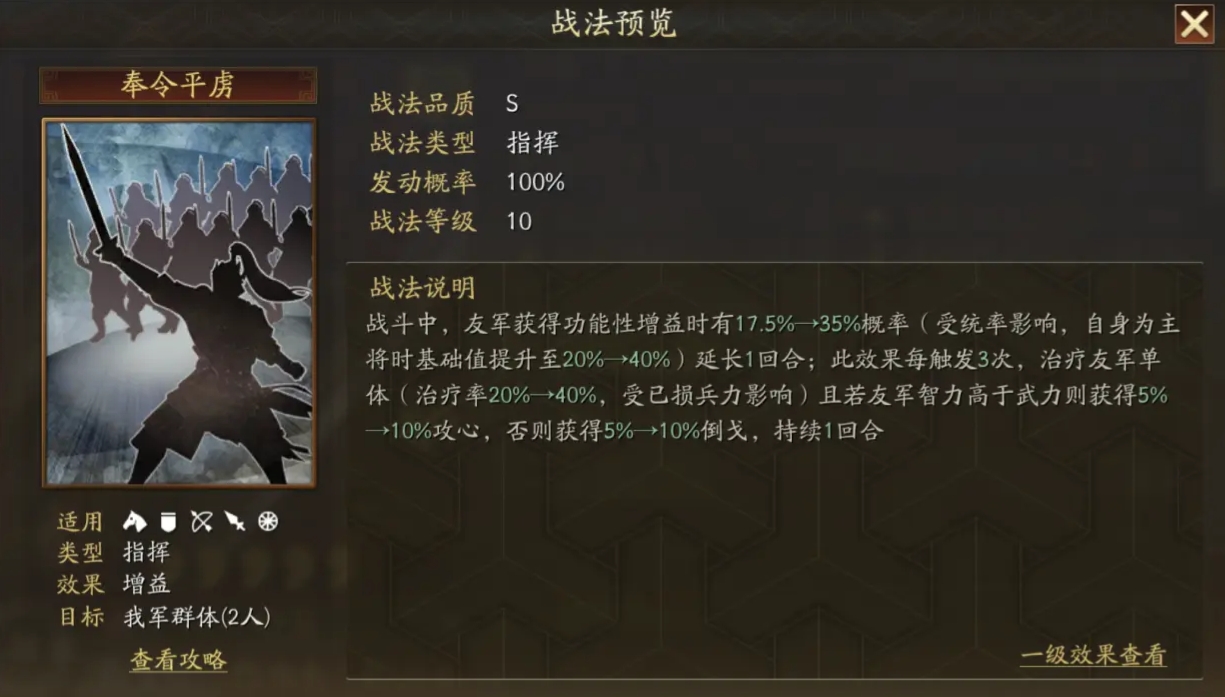 三國志戰(zhàn)略版SP孫堅(jiān)武將介紹-三國志戰(zhàn)略版新武將SP孫堅(jiān)