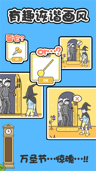 神回避1漢化版