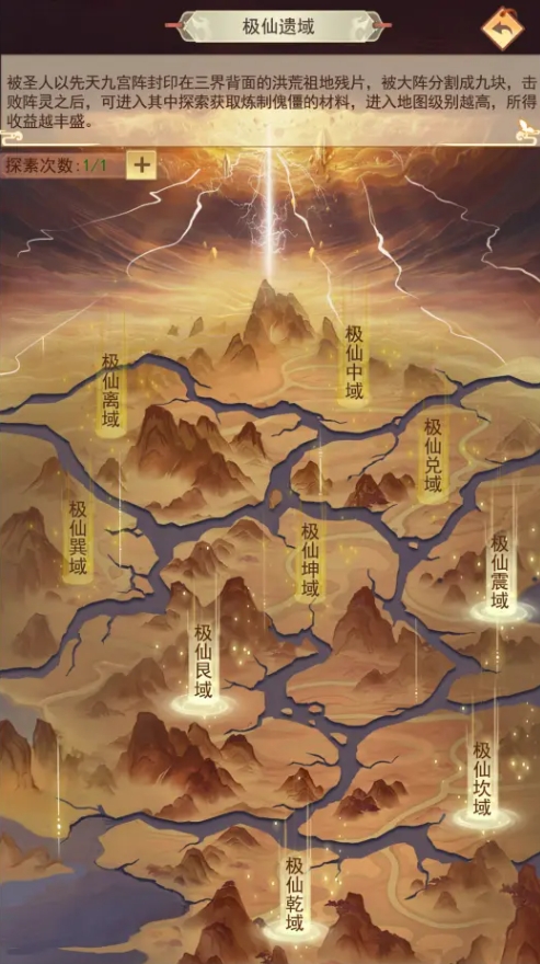 想不想修真6.2版本更新什么-想不想修真6.2版本什么時候更新