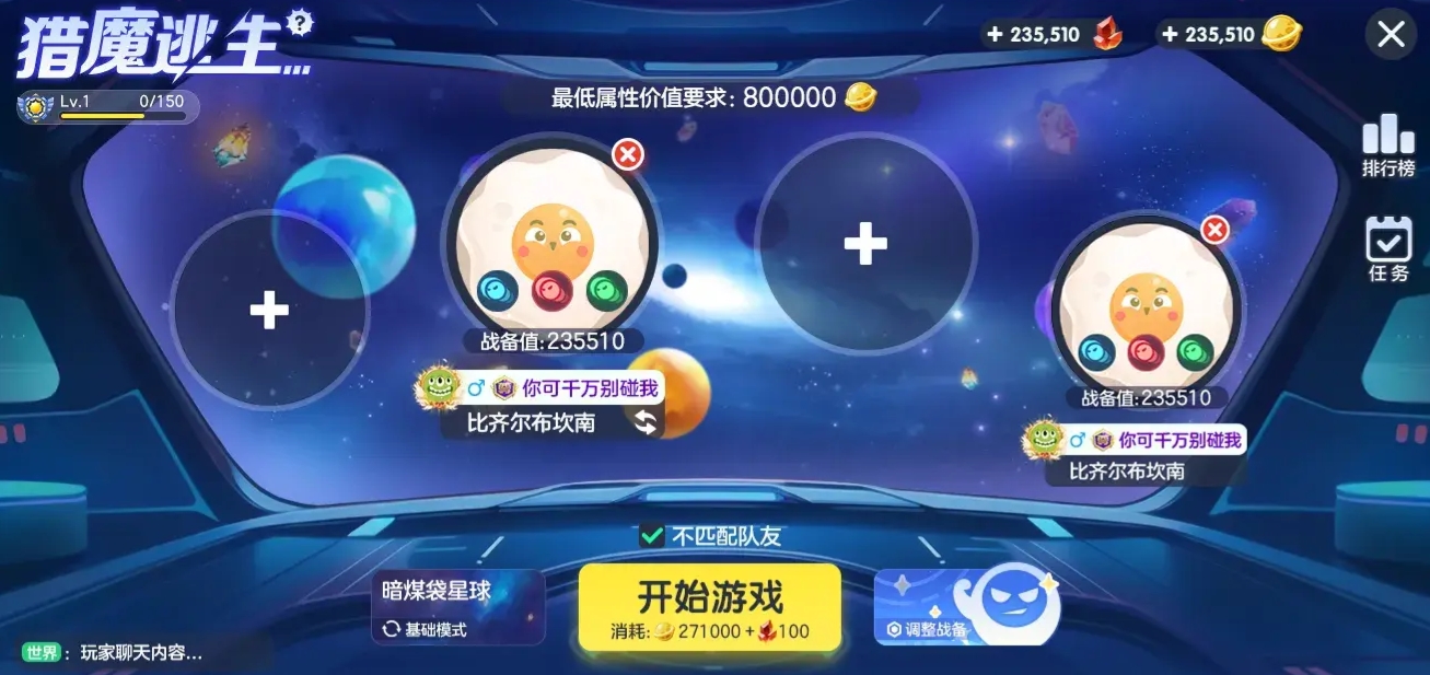球球大作戰新玩法獵魔逃生-全新玩法獵魔逃生怎么玩