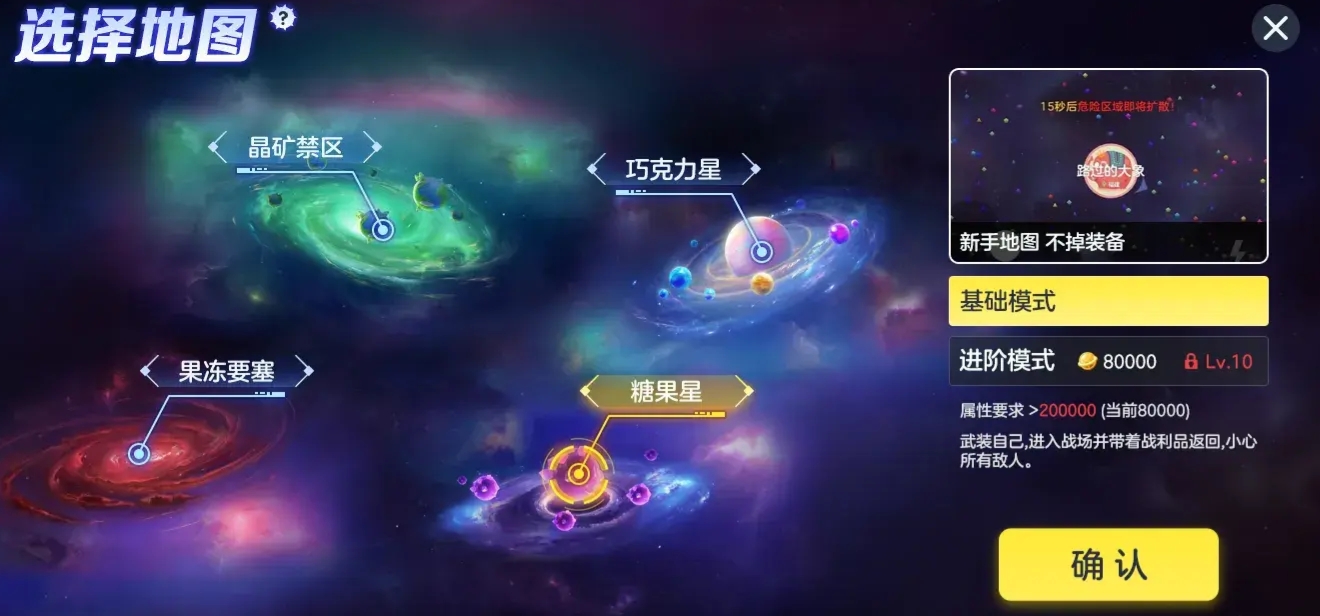 球球大作戰新玩法獵魔逃生-全新玩法獵魔逃生怎么玩