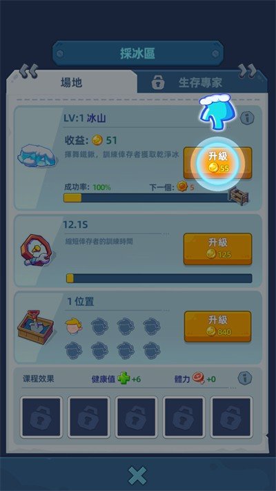 寒霜避難所