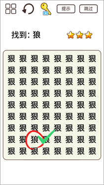 腦力猜題王