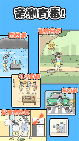 神回避1漢化版