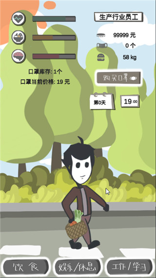 疫情求生指南